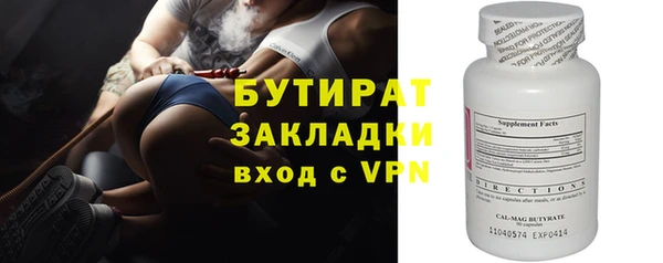бутират Ладушкин